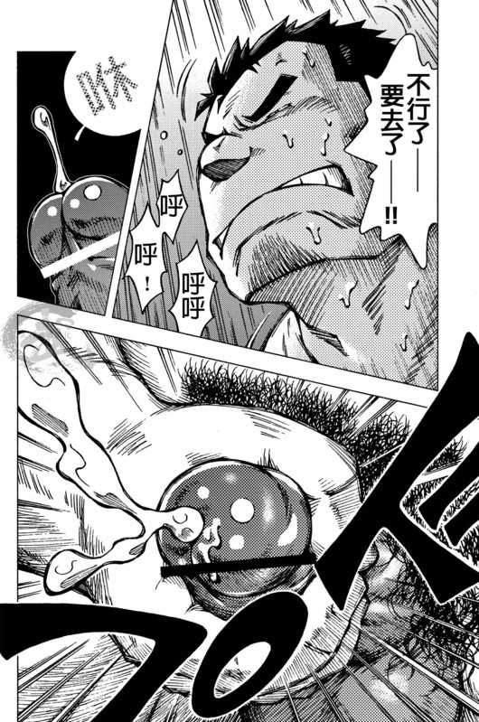 [NG (Noda Gaku)] 宿舍 - Page 8