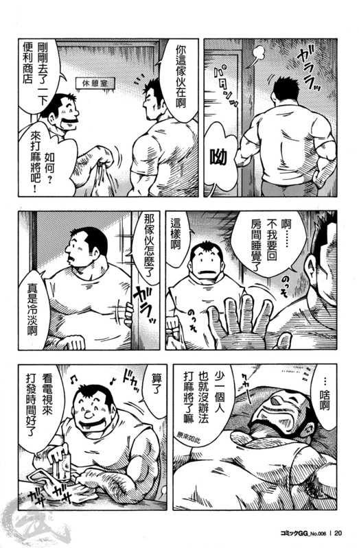 [NG (Noda Gaku)] 宿舍 - Page 10