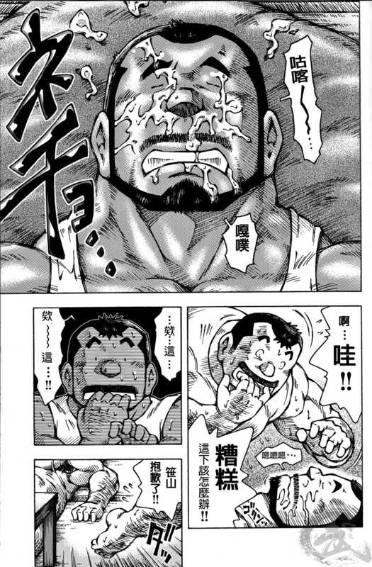 [NG (Noda Gaku)] 宿舍 - Page 17