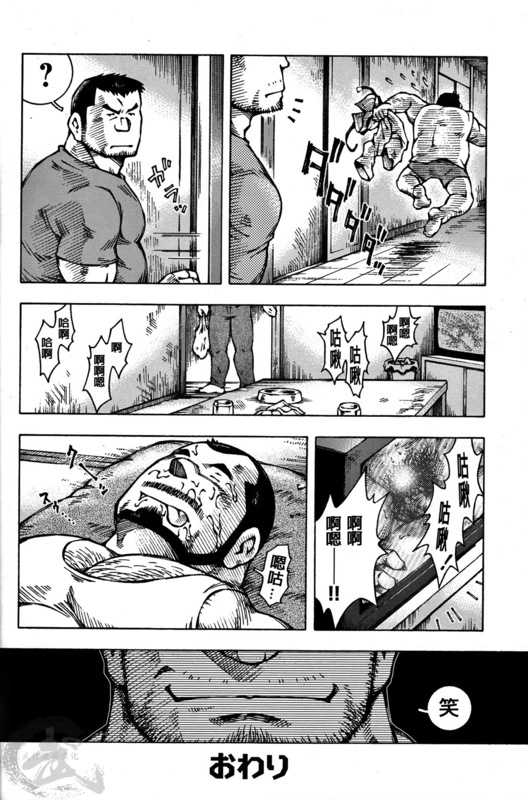 [NG (Noda Gaku)] 宿舍 - Page 18