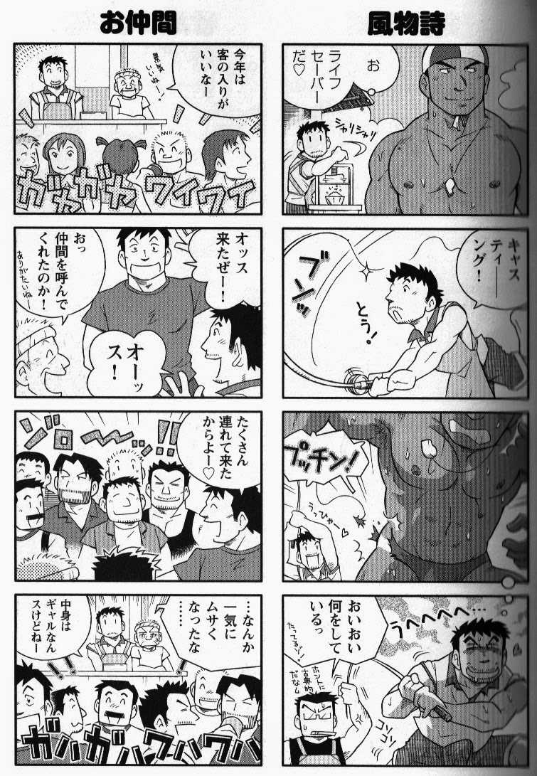 [NG (Noda Gaku)] 夏なのサッ!! - Page 3