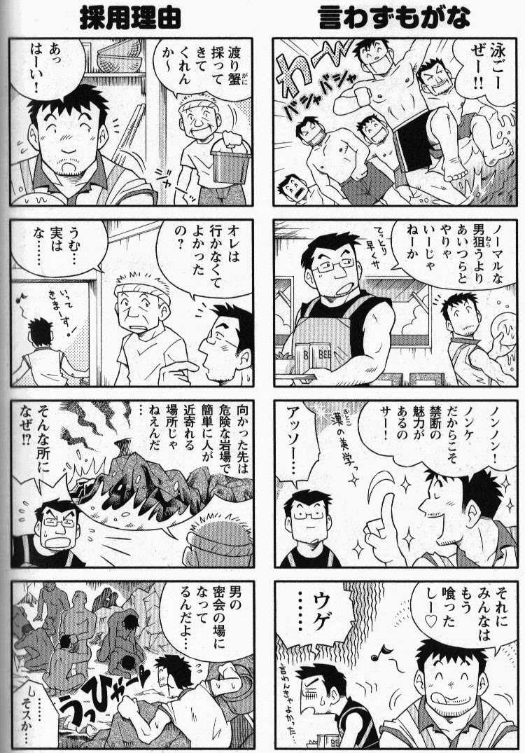 [NG (Noda Gaku)] 夏なのサッ!! - Page 4