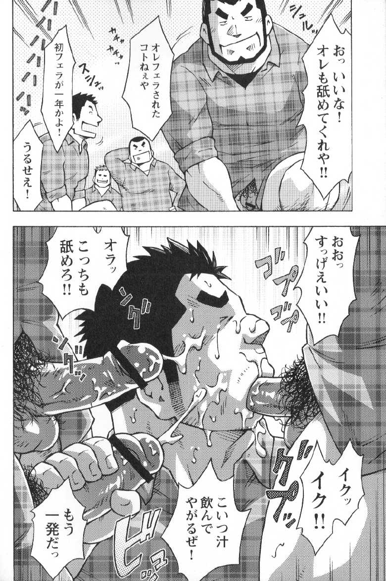 [NG (Noda Gaku)] 山岳部一年 - Page 14