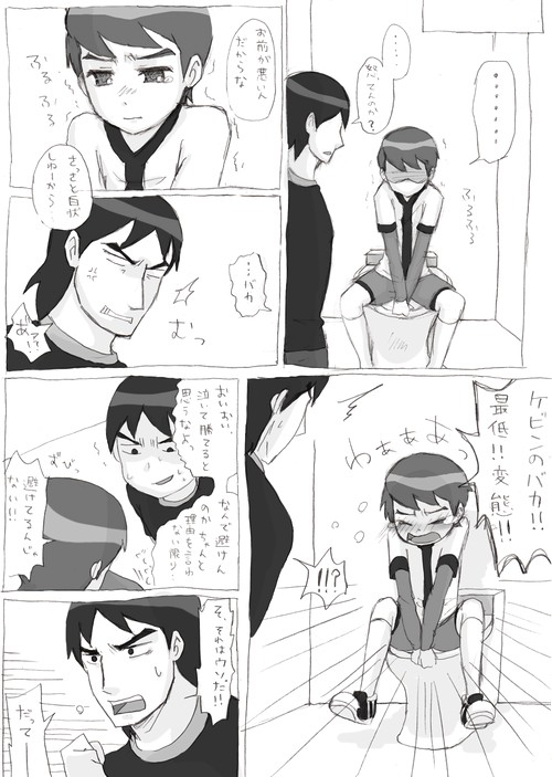 [Opika] Ben o Benjo de Arekore Suru Hanashi (Ben 10) - Page 17