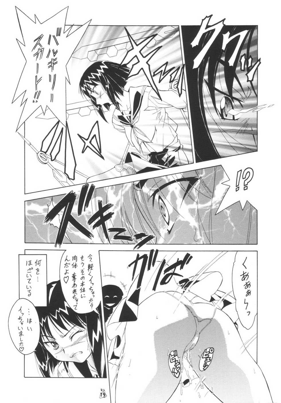 (CR35) [Tsurikichi Doumei (Various)] Hagane no Busou Renkin Jutsushi (Busou Renkin, Fullmetal Alchemist) - Page 18