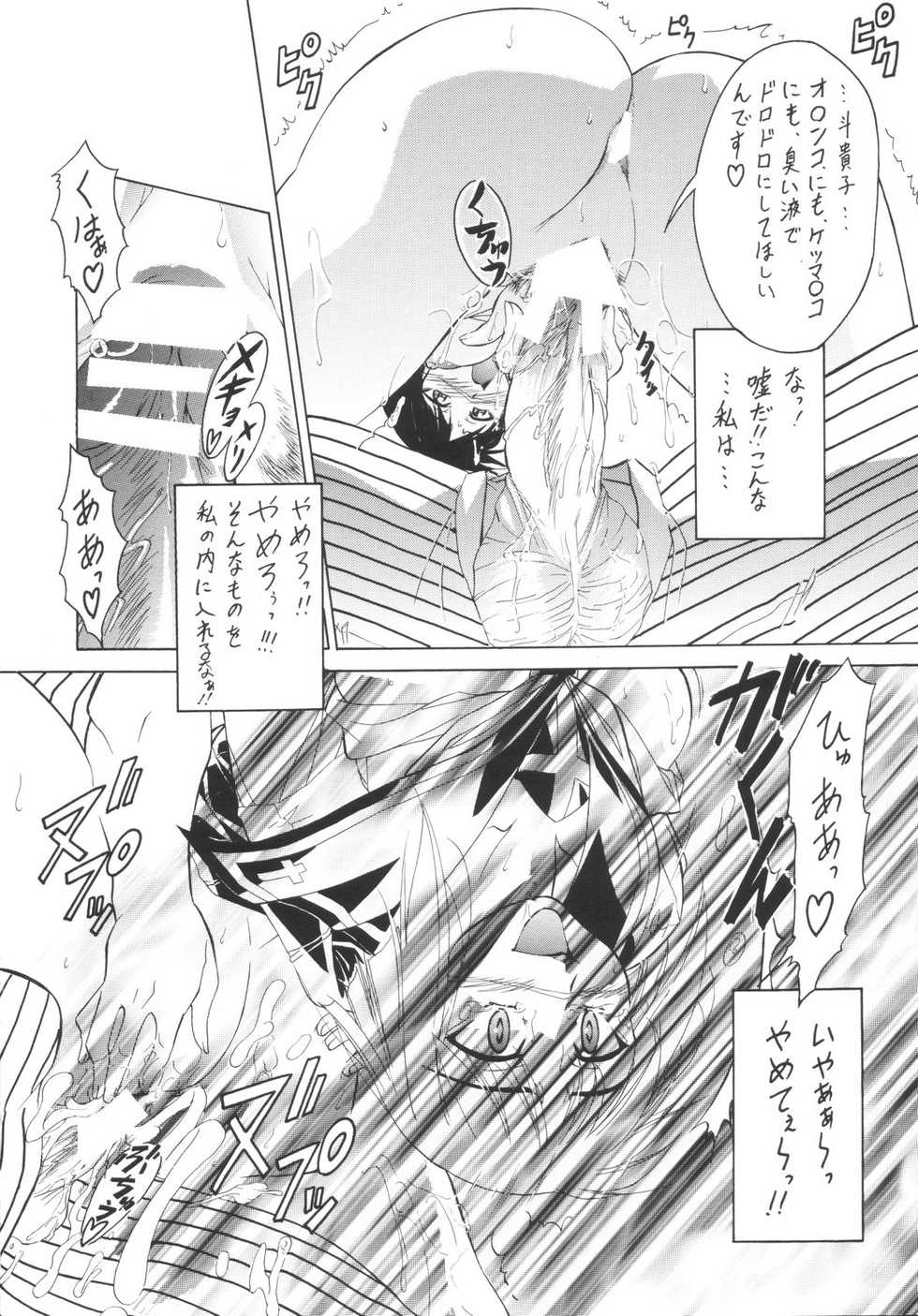 (CR35) [Tsurikichi Doumei (Various)] Hagane no Busou Renkin Jutsushi (Busou Renkin, Fullmetal Alchemist) - Page 23