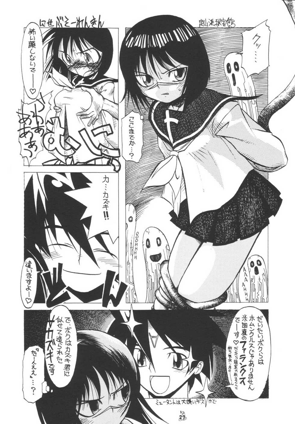 (CR35) [Tsurikichi Doumei (Various)] Hagane no Busou Renkin Jutsushi (Busou Renkin, Fullmetal Alchemist) - Page 26