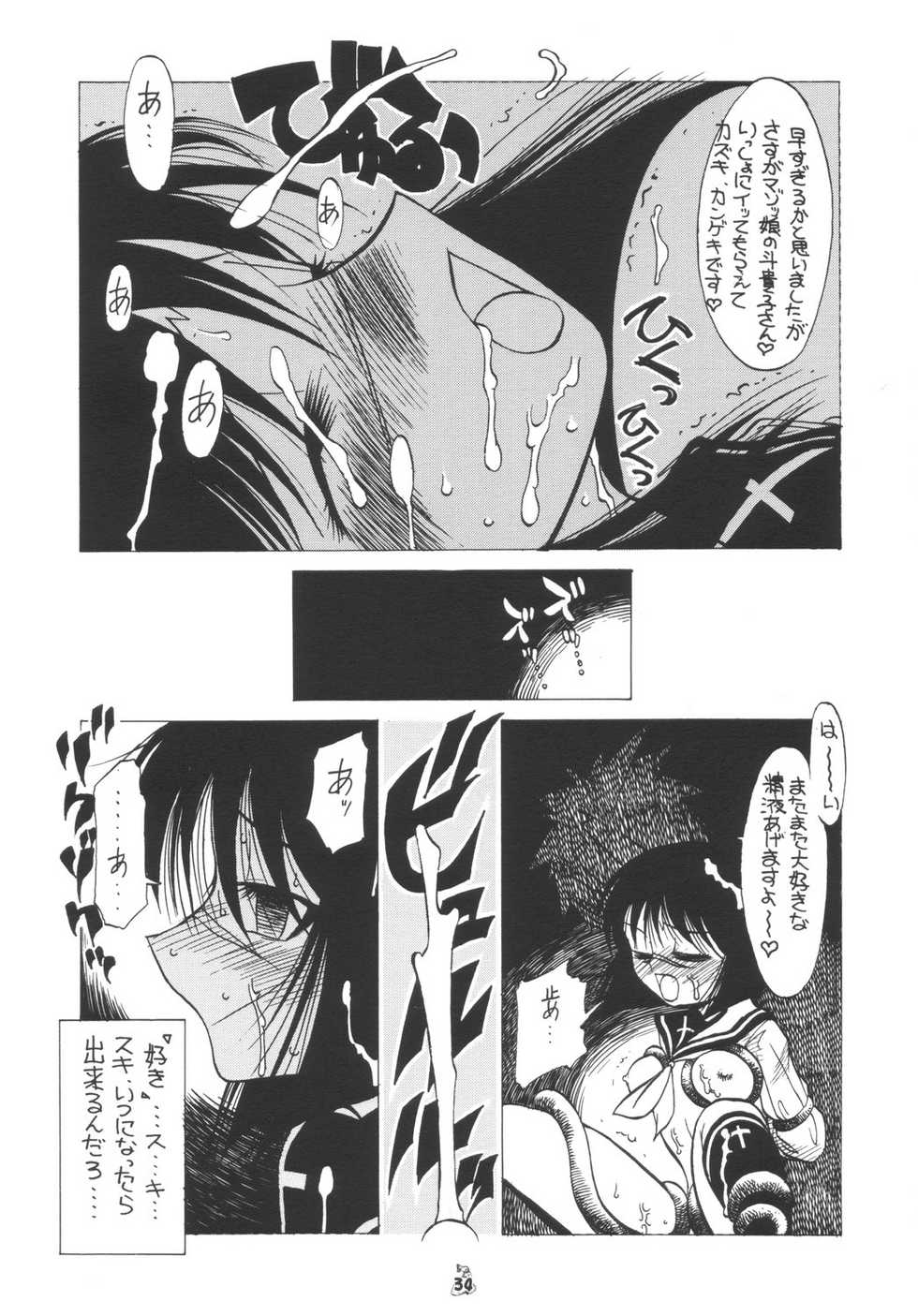 (CR35) [Tsurikichi Doumei (Various)] Hagane no Busou Renkin Jutsushi (Busou Renkin, Fullmetal Alchemist) - Page 33