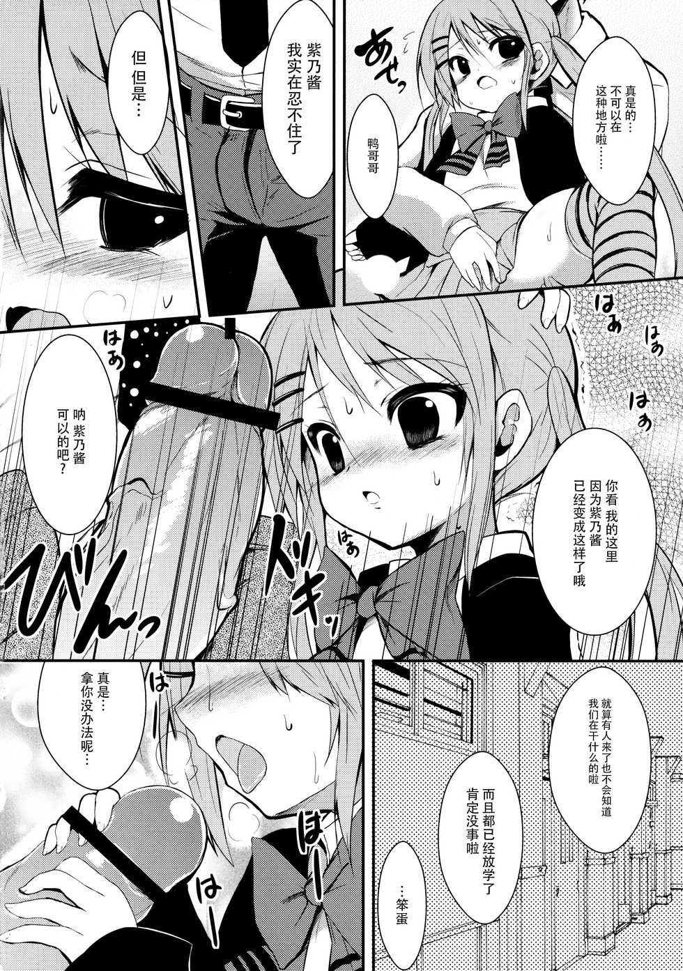 (COMIC1☆7) [ASTRONOMY (SeN)] Kawaii tte Yuuna! (Nejimaki Kagyuu) [Chinese] [脸肿汉化组] - Page 6