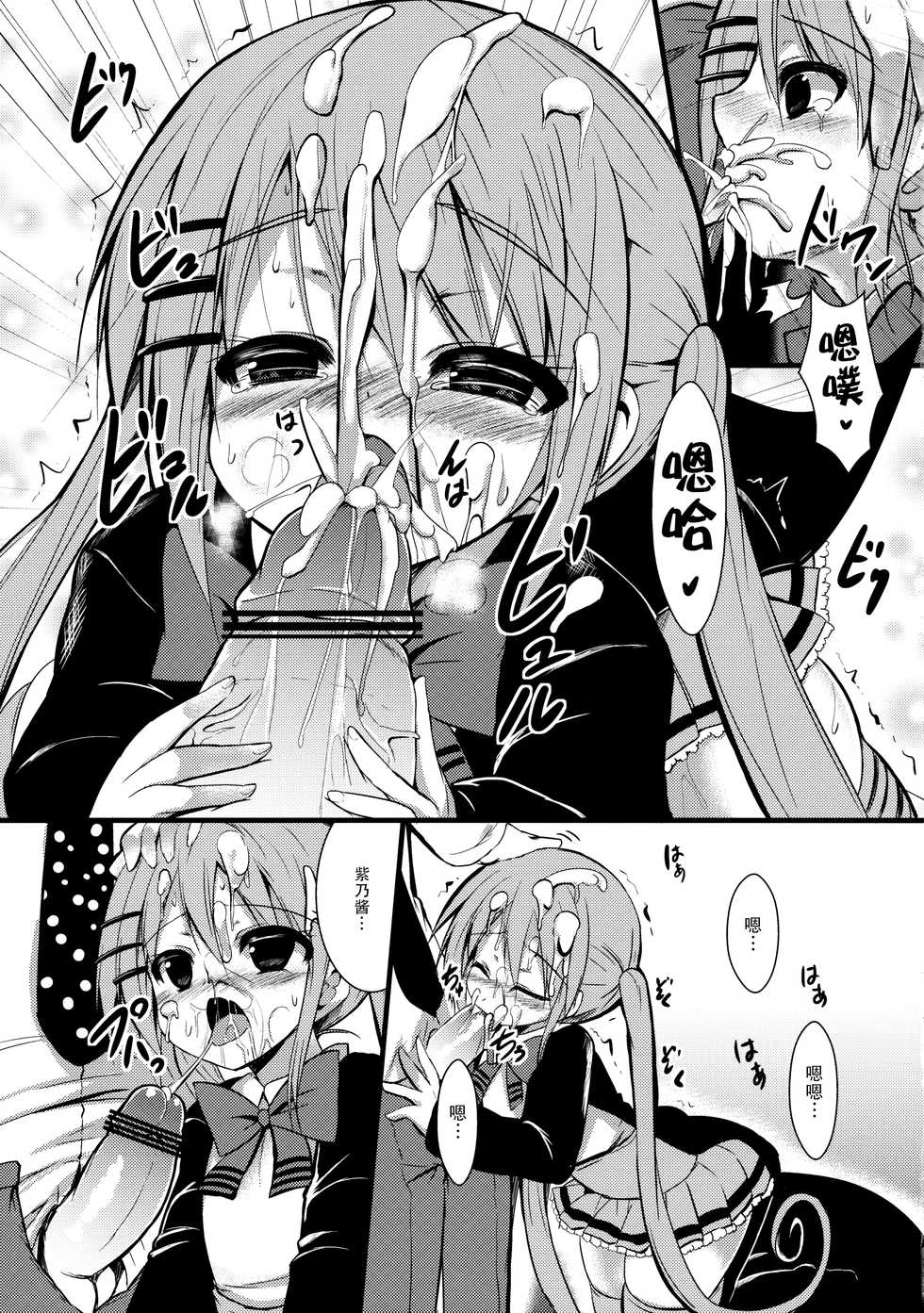 (COMIC1☆7) [ASTRONOMY (SeN)] Kawaii tte Yuuna! (Nejimaki Kagyuu) [Chinese] [脸肿汉化组] - Page 9