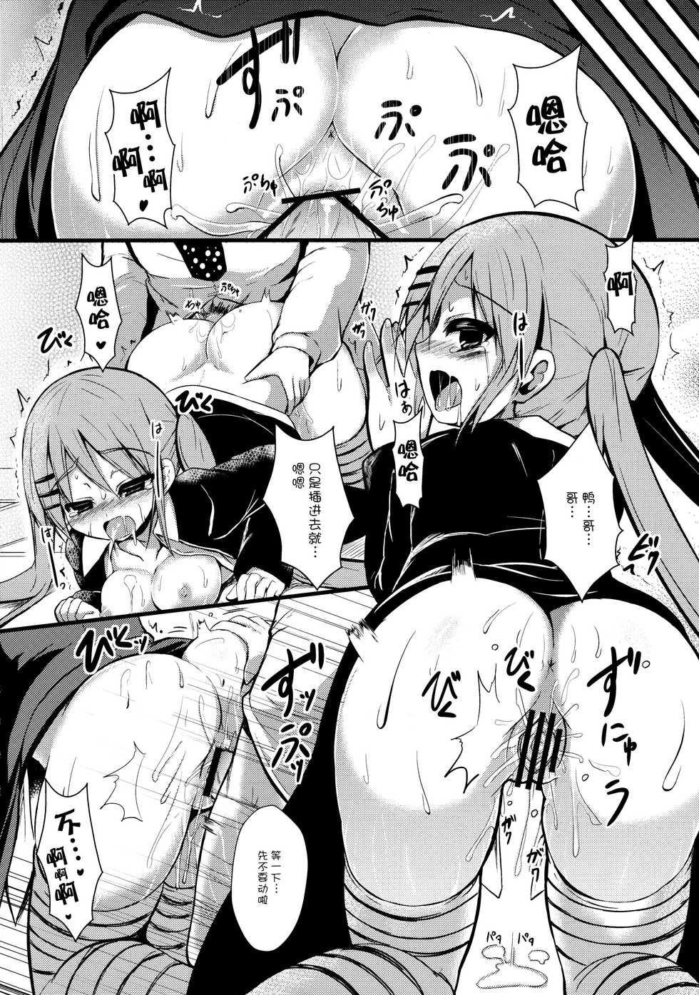 (COMIC1☆7) [ASTRONOMY (SeN)] Kawaii tte Yuuna! (Nejimaki Kagyuu) [Chinese] [脸肿汉化组] - Page 12