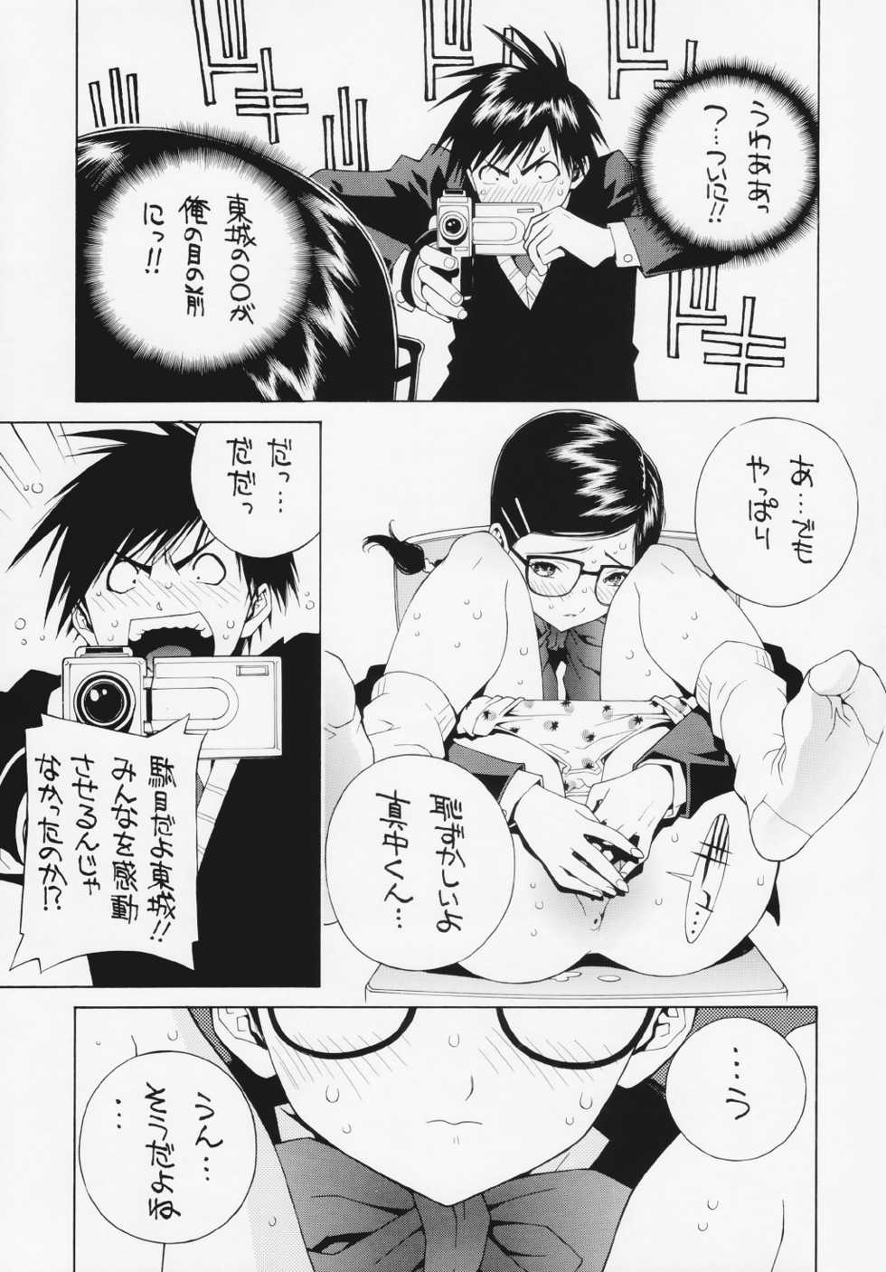 (CR33) [Kotobuki Chop, PIGGSTAR (Kaeru Jiro, Nagoya Shachihachi, Kotobuki Kazuki)] Ichigo Hankachou (Kari) (Ichigo 100%) - Page 6