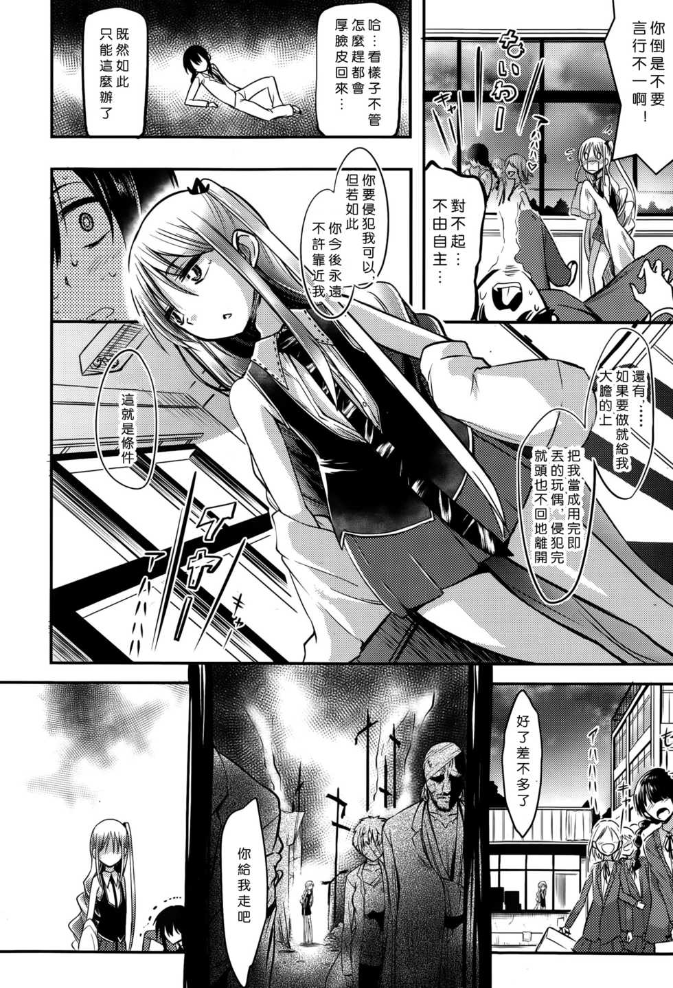 Akai Mato