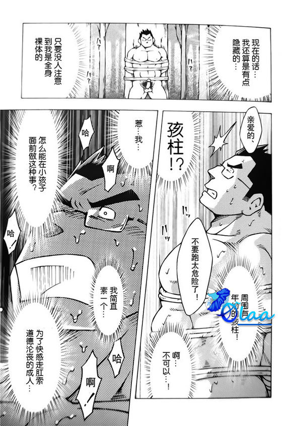 [NG (Noda Gaku)] 露出教師 (LQ) - Page 9