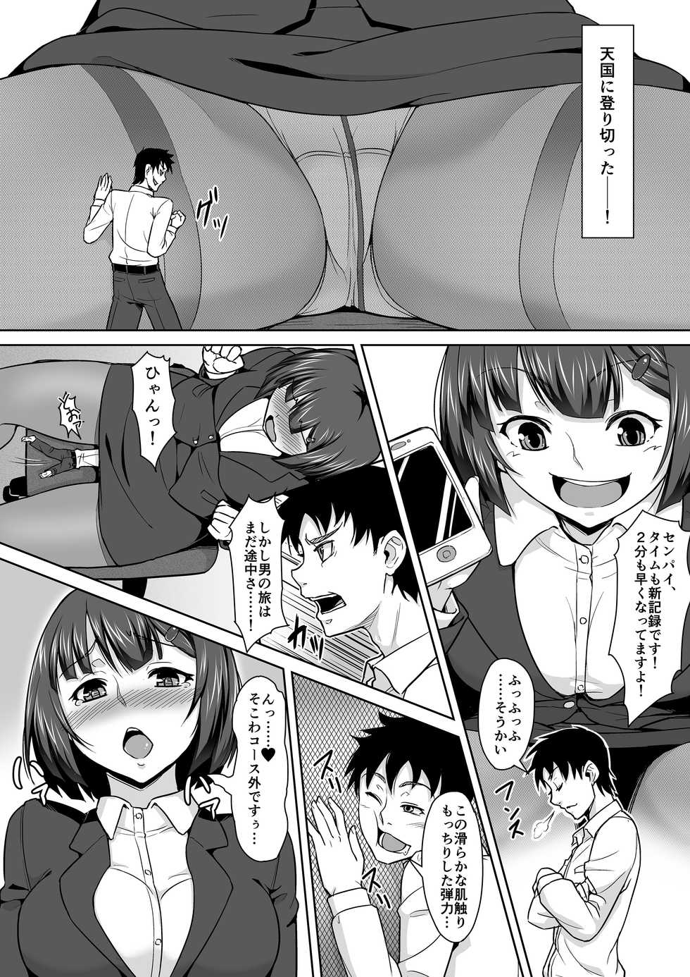 [I-Raf-you (Various)] Microne Magazine Vol. 32 [Digital] - Page 24