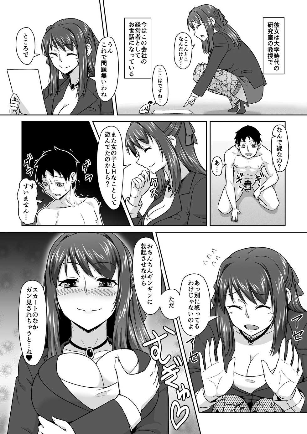 [I-Raf-you (Various)] Microne Magazine Vol. 32 [Digital] - Page 32