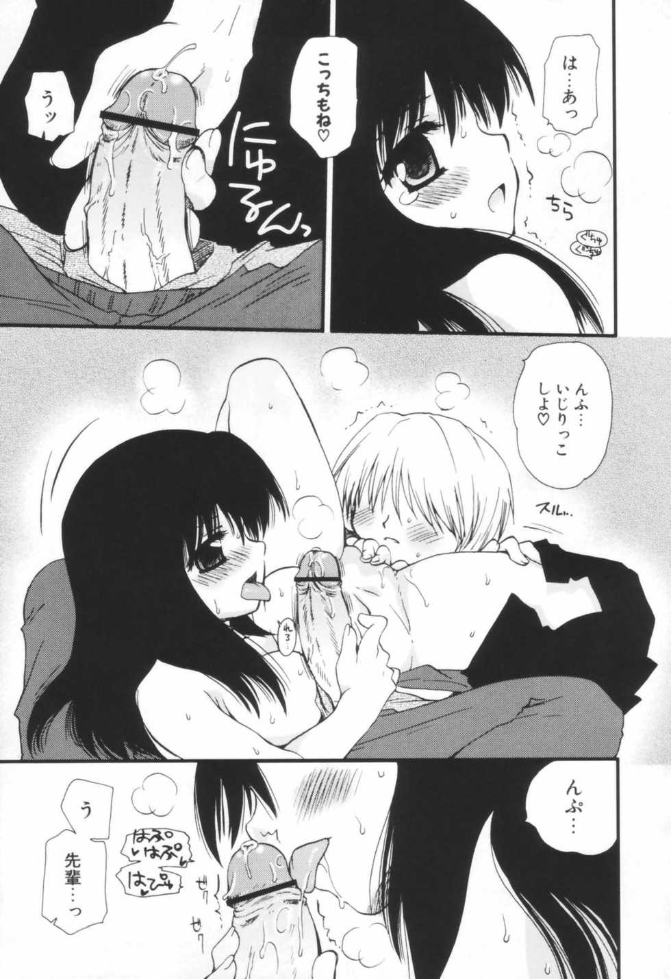 [Sakura Mitono] Shounen Shoujo Renaigaku - Page 34