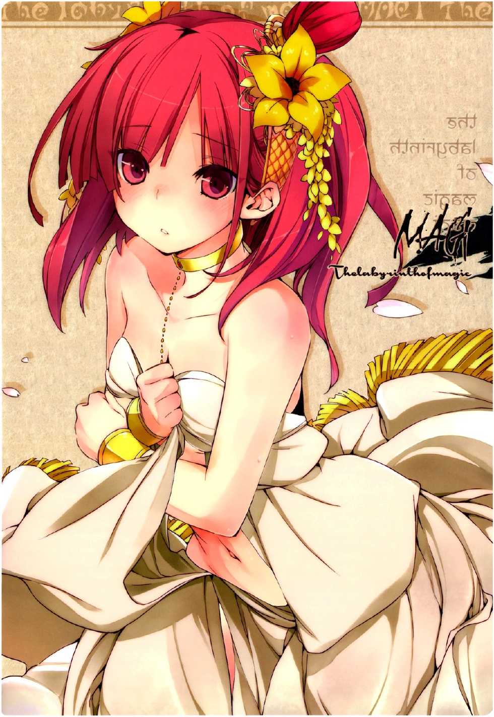 (C83) [Mono x Chro (Kokonoka)] Oishii Toumorokoshi no Tabekata. + Clear File | Como comer um Delicioso Milho. (Magi: The Labyrinth of Magic)] [Portuguese-BR] [Zero Edições] - Page 23