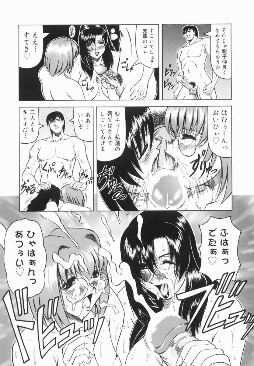 [Anthology] Futanari DX - Page 19