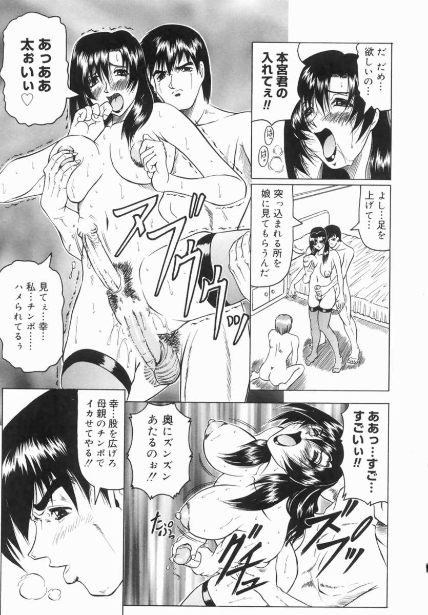 [Anthology] Futanari DX - Page 21