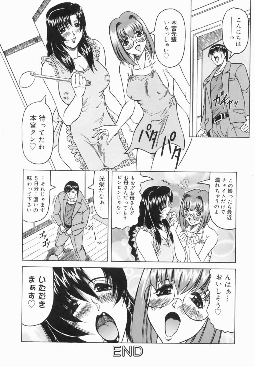 [Anthology] Futanari DX - Page 24