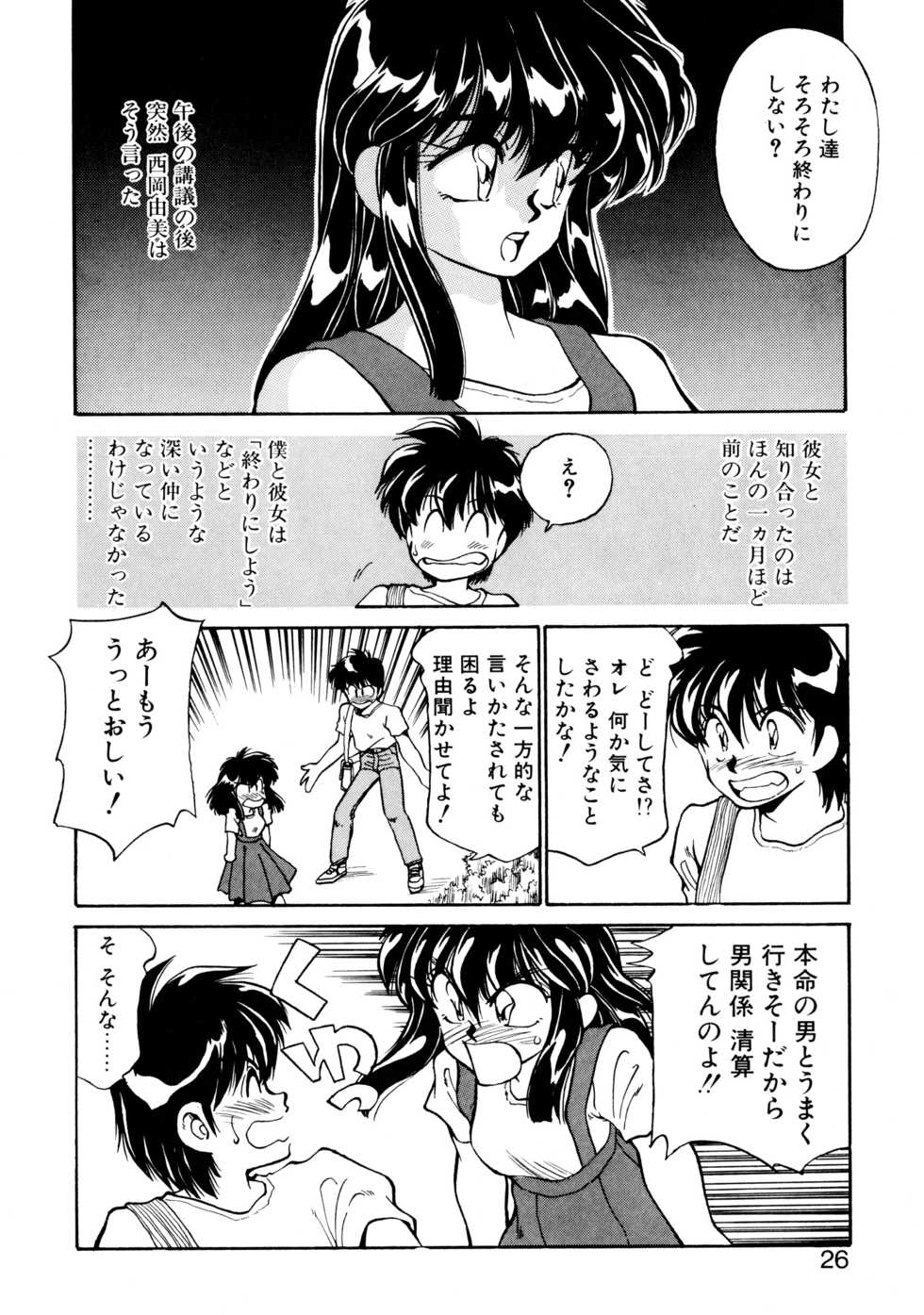 [Oshino Shinobu] Heart Selection - Page 25