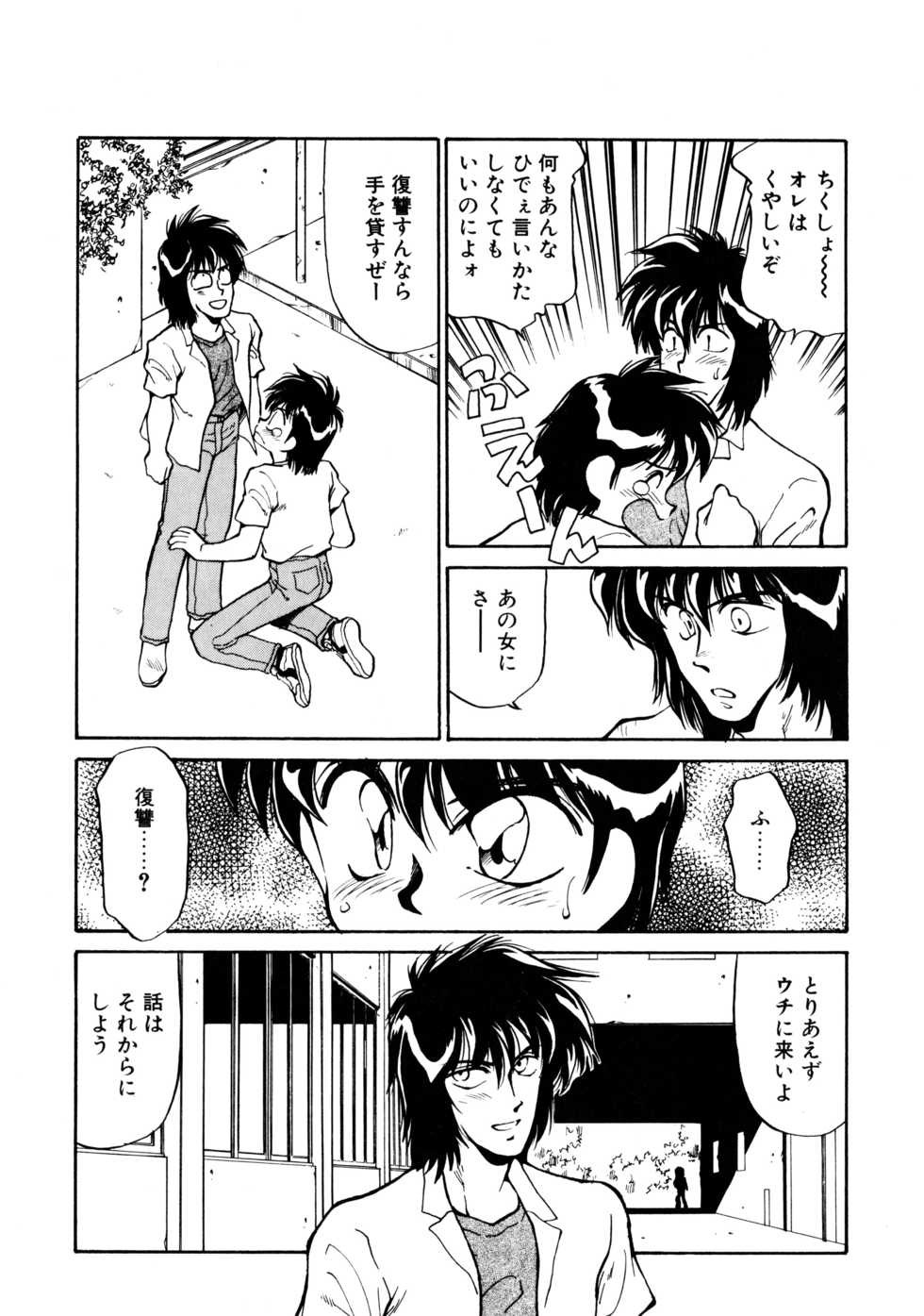 [Oshino Shinobu] Heart Selection - Page 27