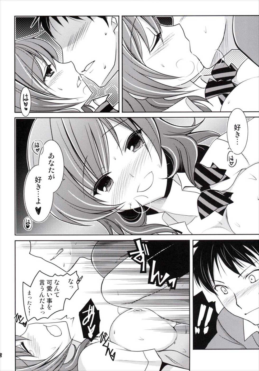 (C89) [AION (Amou Mari)] Hatsujou Maki-chan (Love Live!) - Page 17