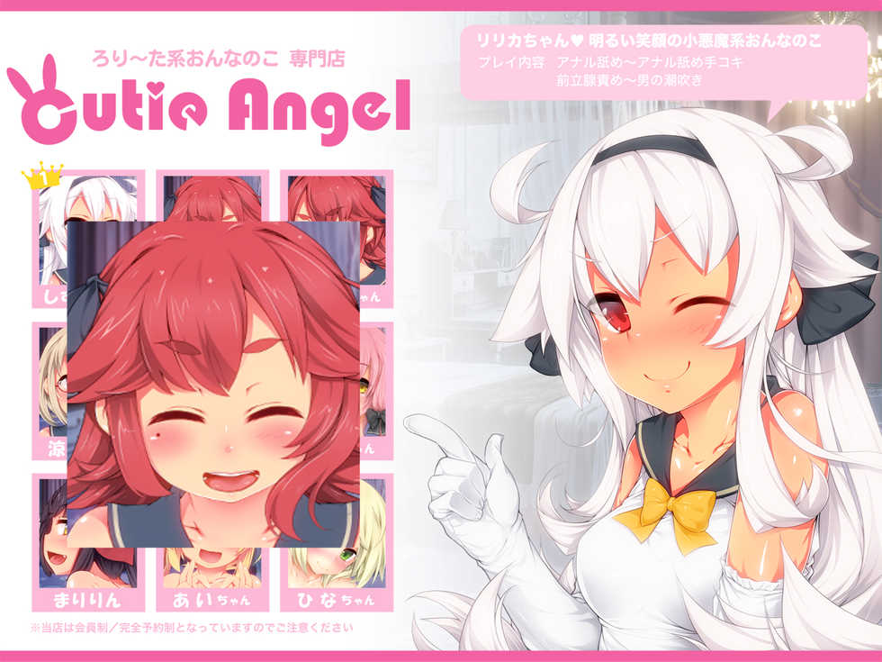 [NG010] Cutie Angel -Lolita-kei Onnanoko Senmon Fuuzokuten- - Page 31