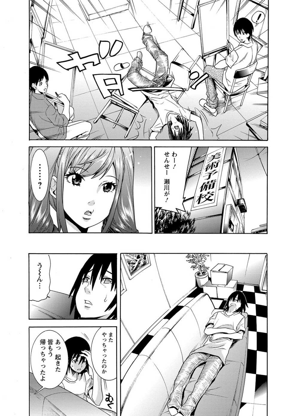 [Tendou Masae] Futatsumusubi - Twin-Tail Girls Collection [Digital] - Page 8