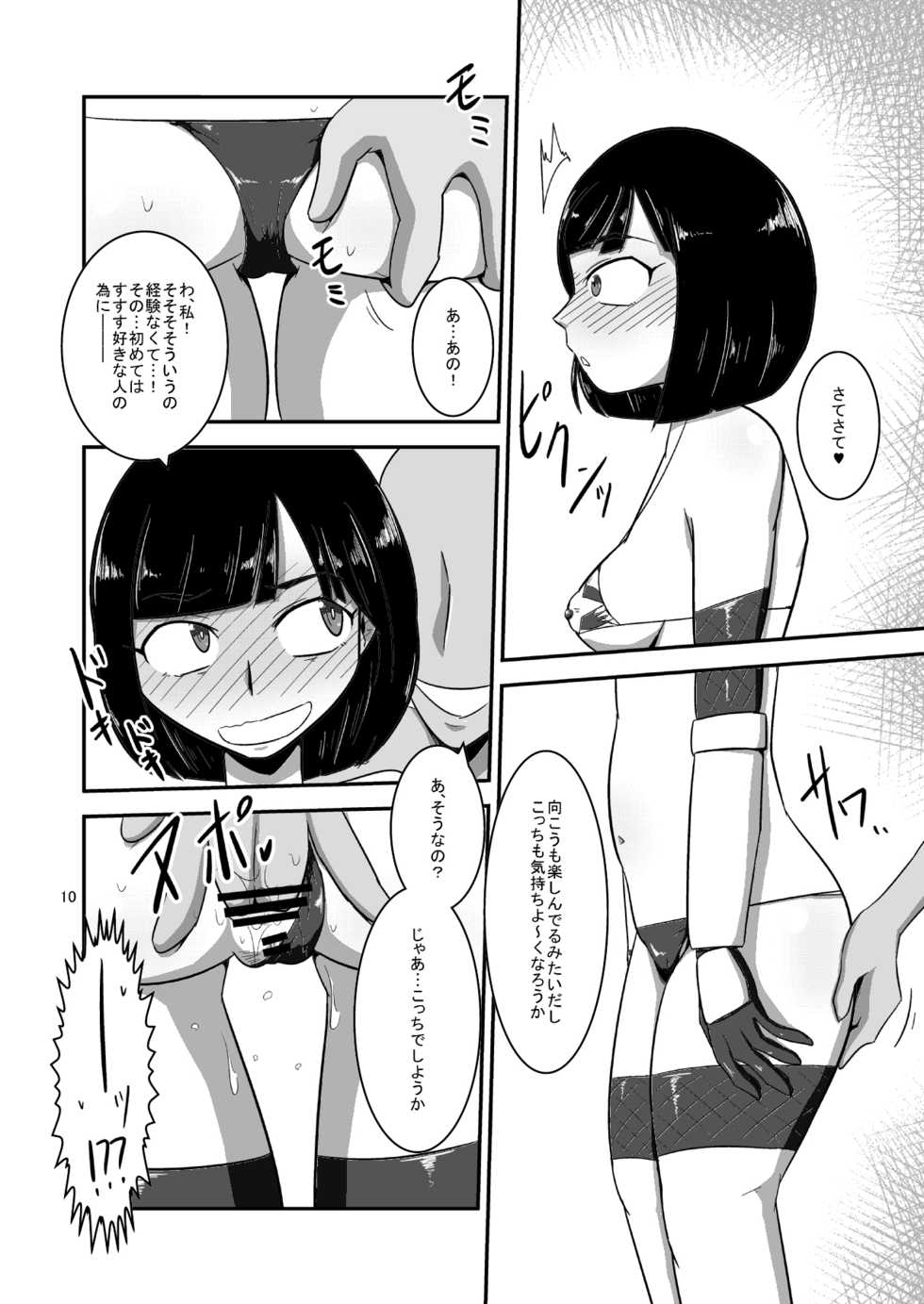 [Mugen Mountain (UltraBuster)] Taiyounin Kasumi & Fuuka (Shuriken Sentai Ninninger) [Digital] - Page 11