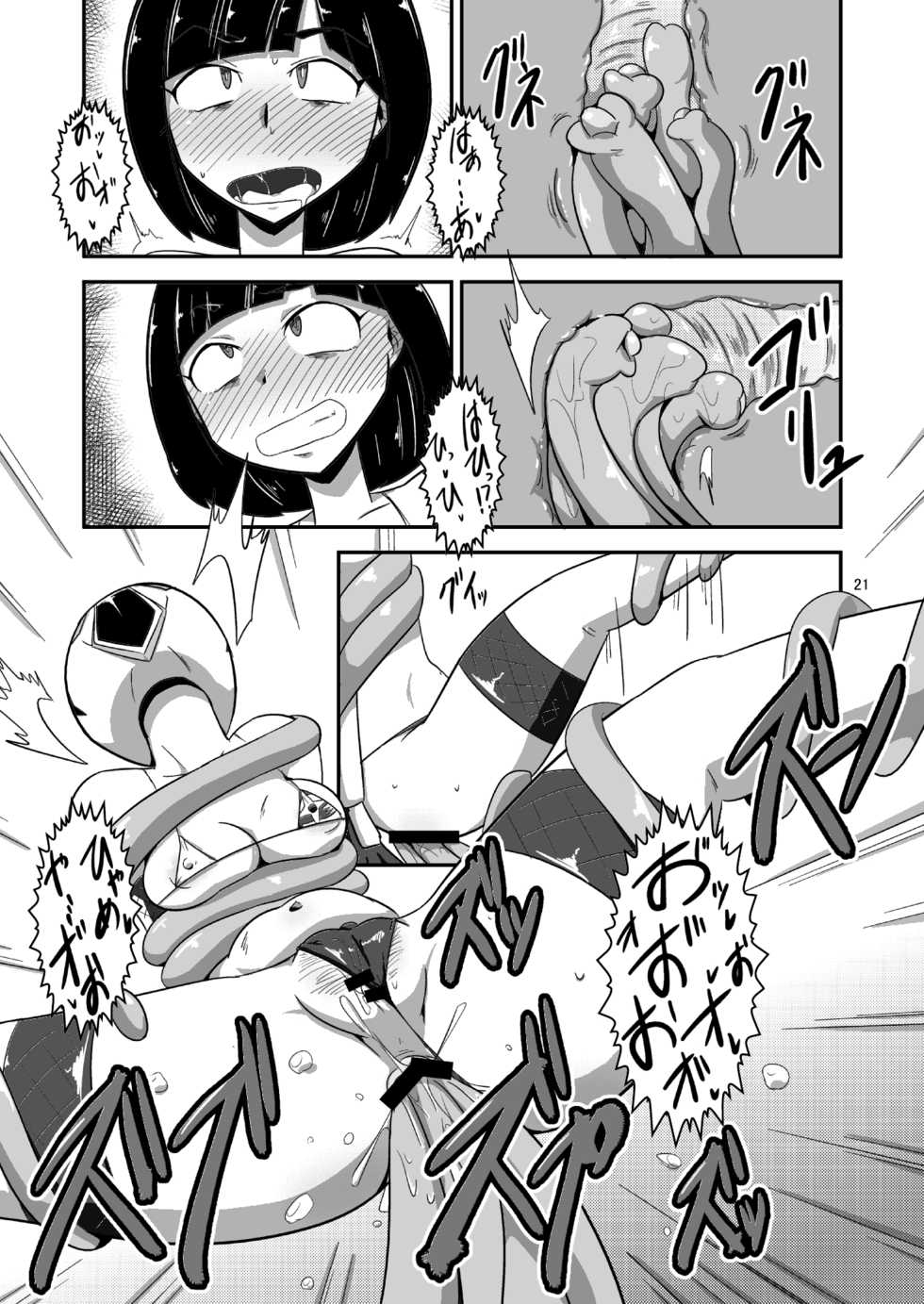 [Mugen Mountain (UltraBuster)] Taiyounin Kasumi & Fuuka (Shuriken Sentai Ninninger) [Digital] - Page 22