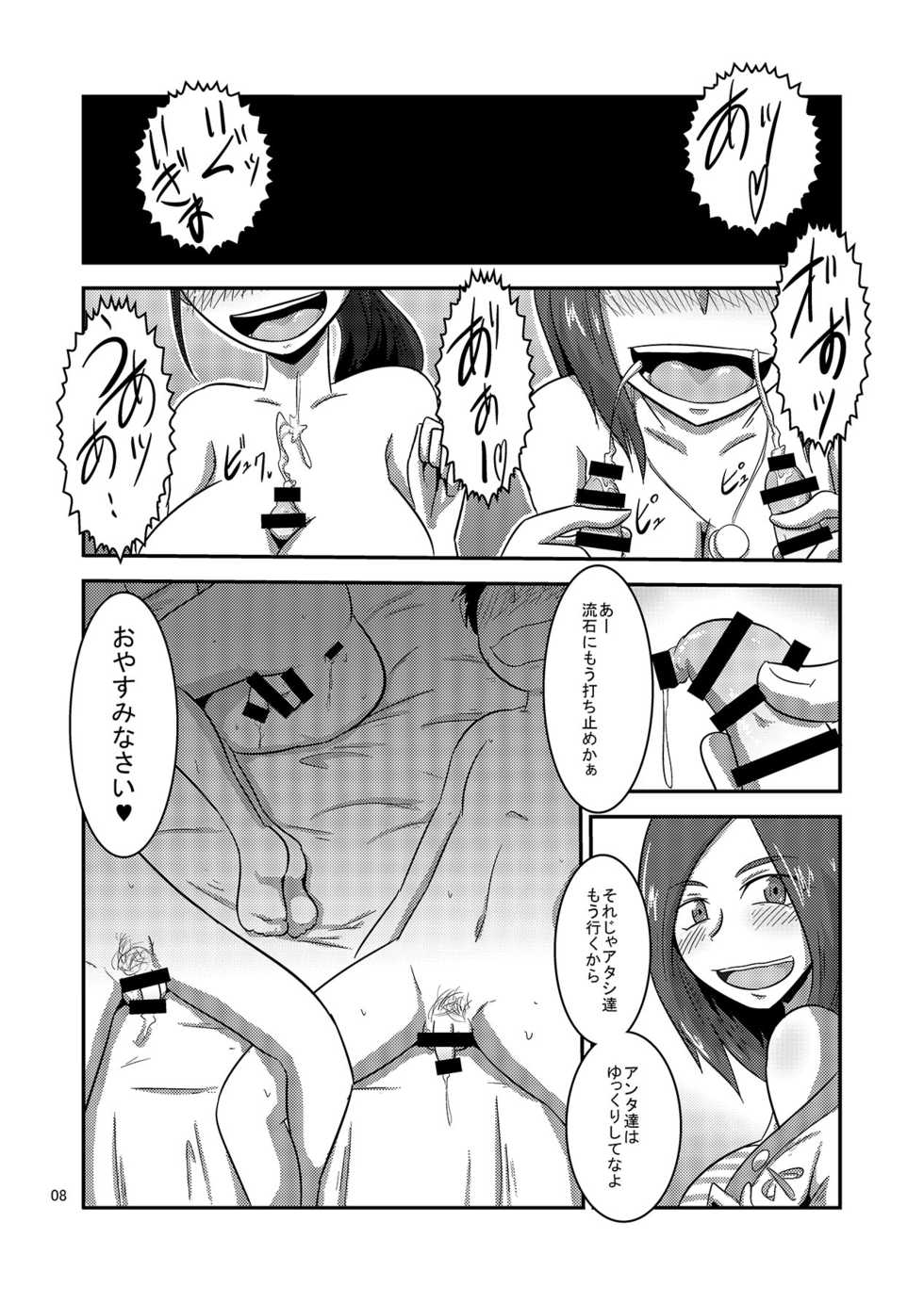 [Mugen Mountain (UltraBuster)] Kaettekita Goukai Bitch! (Kaizoku Sentai Gokaiger) [Digital] - Page 10