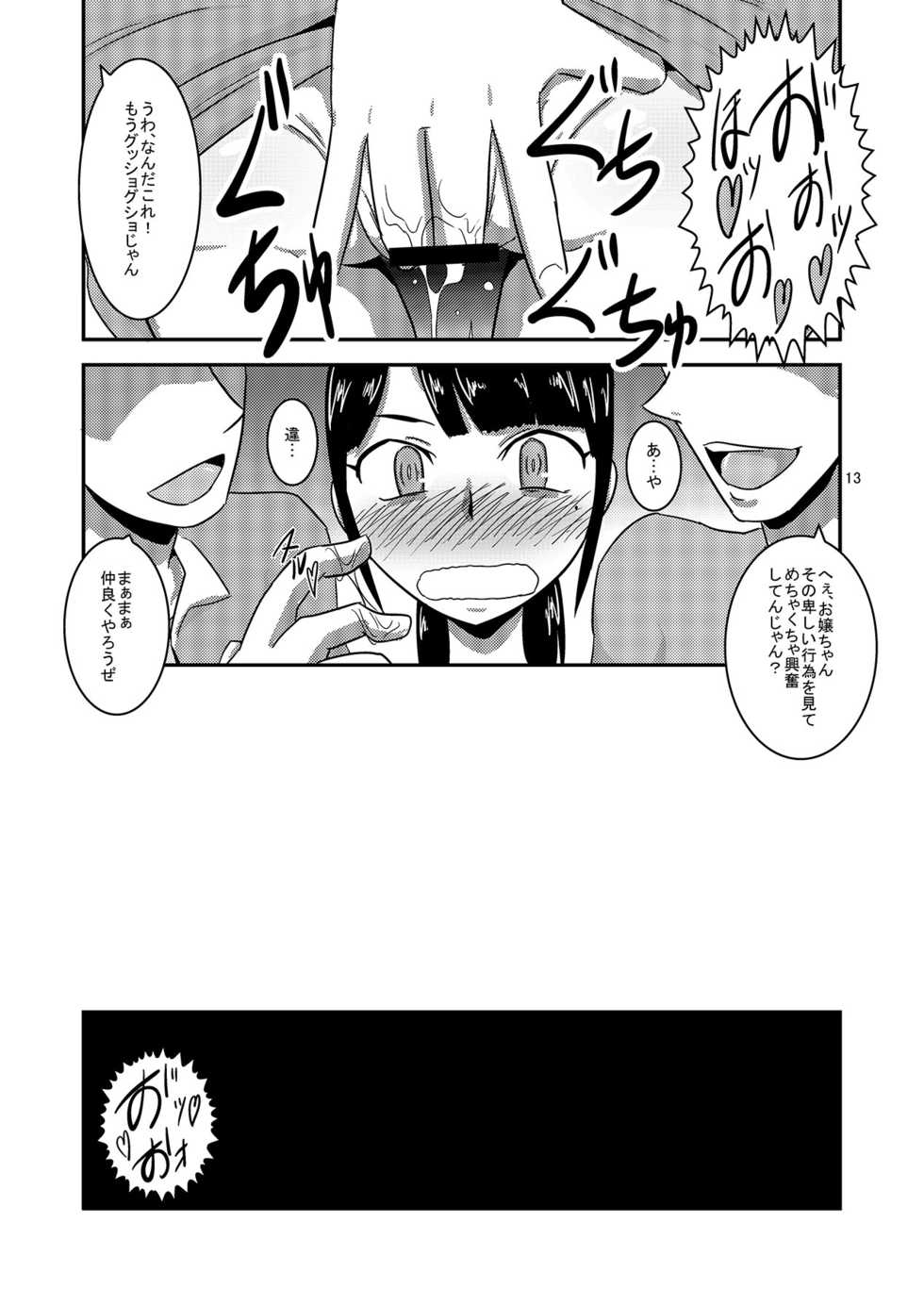 [Mugen Mountain (UltraBuster)] Kaettekita Goukai Bitch! (Kaizoku Sentai Gokaiger) [Digital] - Page 15