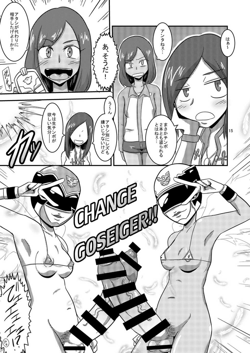 [Mugen Mountain (UltraBuster)] Kaettekita Goukai Bitch! (Kaizoku Sentai Gokaiger) [Digital] - Page 17