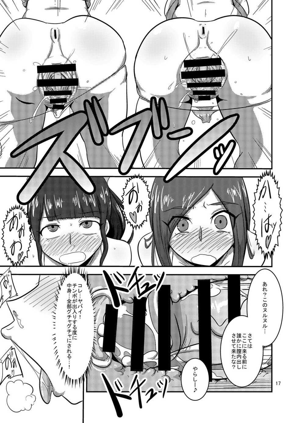[Mugen Mountain (UltraBuster)] Kaettekita Goukai Bitch! (Kaizoku Sentai Gokaiger) [Digital] - Page 19
