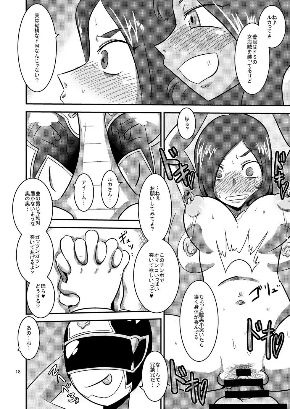 [Mugen Mountain (UltraBuster)] Kaettekita Goukai Bitch! (Kaizoku Sentai Gokaiger) [Digital] - Page 20