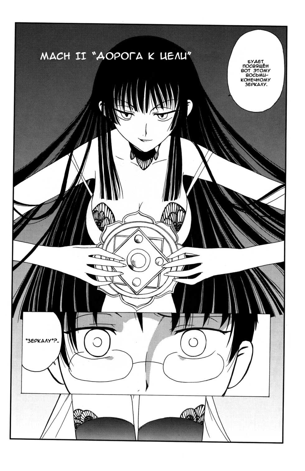(C70) [MunchenGraph (Kita Kaduki, Mach II)] Ato wa Anata ga Kimeru Koto (XXXHOLiC) [Russian] [Nik and Leri] - Page 5