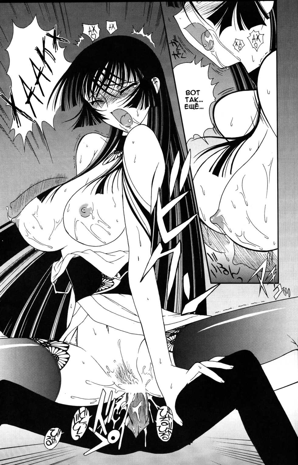 (C70) [MunchenGraph (Kita Kaduki, Mach II)] Ato wa Anata ga Kimeru Koto (XXXHOLiC) [Russian] [Nik and Leri] - Page 14