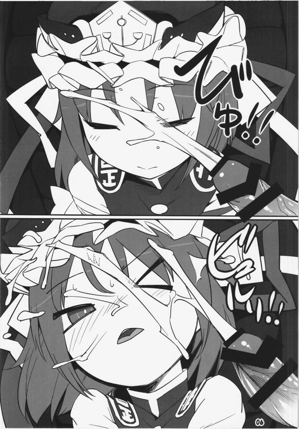(C86) [Yashiya (YASSY)] Hataraki Sugite Kowareta Komachi ga Eiki-sama ni Gyakushuu suru Hon (Touhou Project) [Chinese] [殭屍漢化] - Page 7
