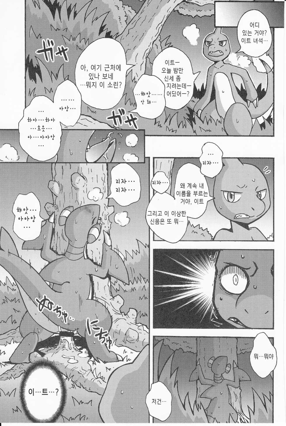 (Kemoket 3) [Honenuki Chicken. (Mikazuki Karasu)] Tsuyudaku Pudding | 말랑몽글 푸딩 (Pokémon) [Korean] [뀨뀨꺄꺄] - Page 17