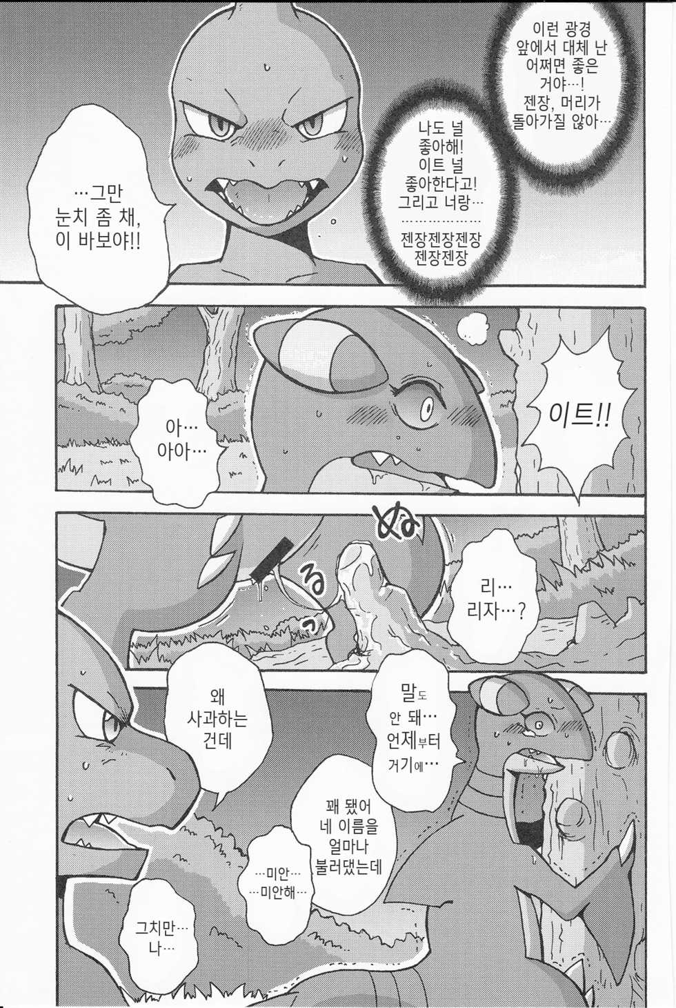 (Kemoket 3) [Honenuki Chicken. (Mikazuki Karasu)] Tsuyudaku Pudding | 말랑몽글 푸딩 (Pokémon) [Korean] [뀨뀨꺄꺄] - Page 20
