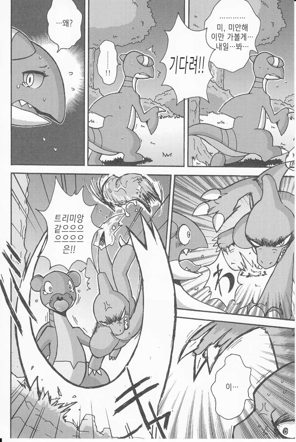 (Kemoket 3) [Honenuki Chicken. (Mikazuki Karasu)] Tsuyudaku Pudding | 말랑몽글 푸딩 (Pokémon) [Korean] [뀨뀨꺄꺄] - Page 21