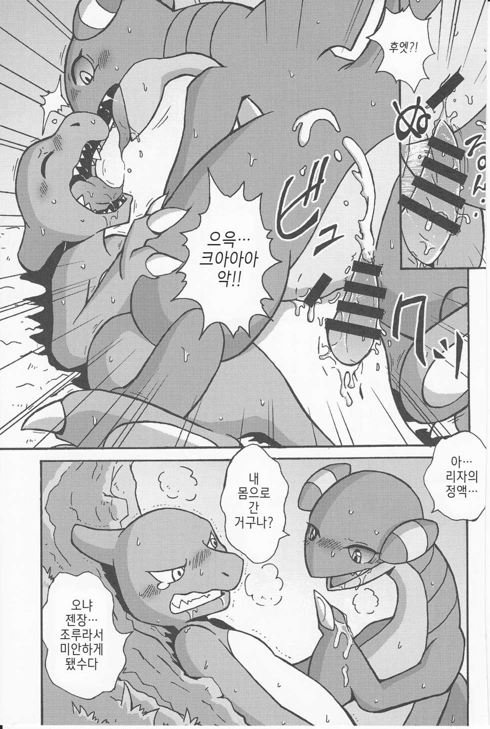 (Kemoket 3) [Honenuki Chicken. (Mikazuki Karasu)] Tsuyudaku Pudding | 말랑몽글 푸딩 (Pokémon) [Korean] [뀨뀨꺄꺄] - Page 26