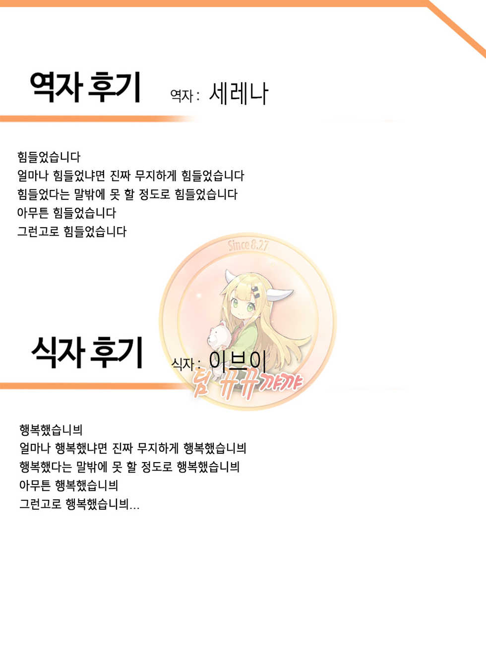 (Kemoket 3) [Honenuki Chicken. (Mikazuki Karasu)] Tsuyudaku Pudding | 말랑몽글 푸딩 (Pokémon) [Korean] [뀨뀨꺄꺄] - Page 34