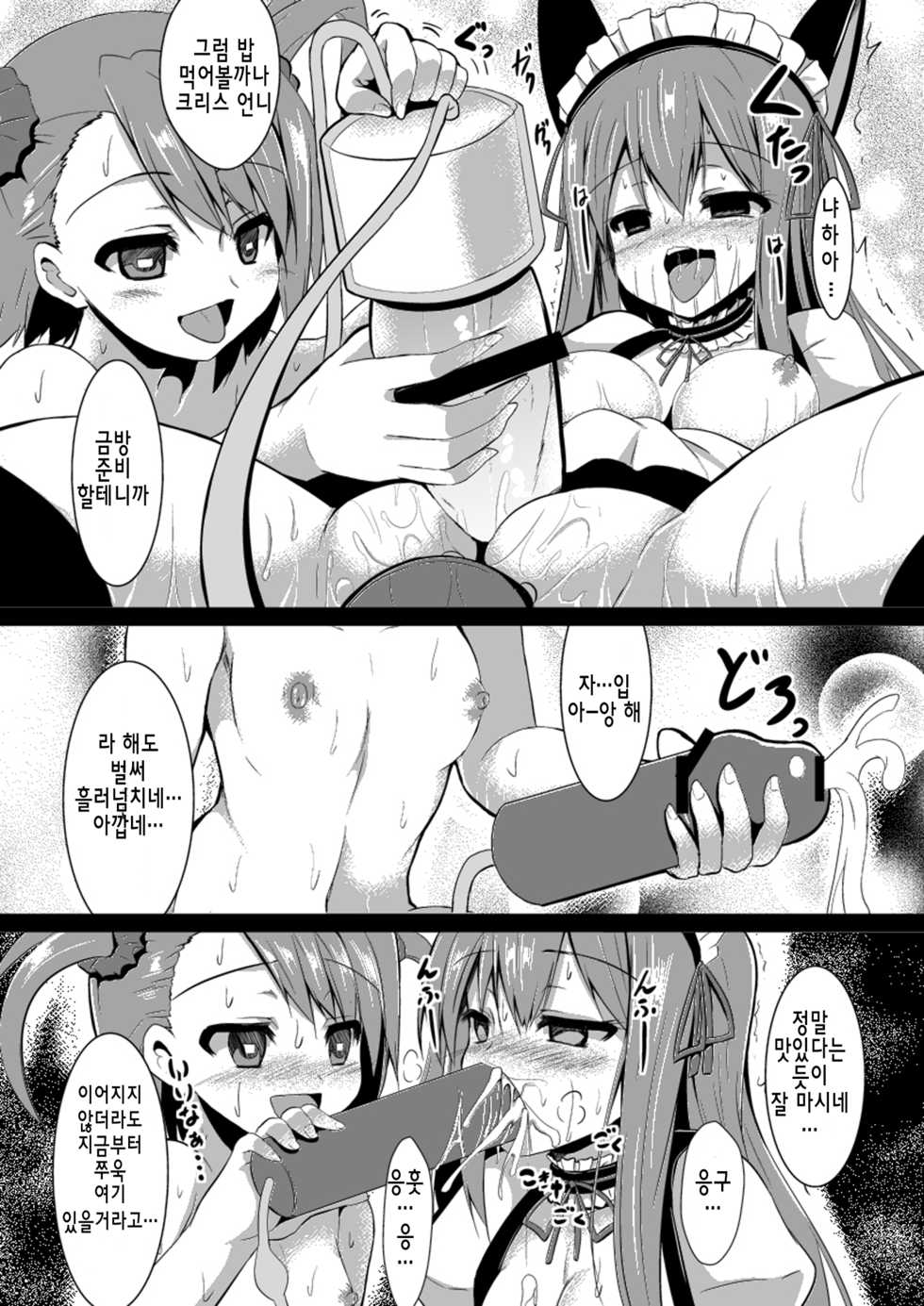 [ASTRONOMY (SeN)] FutaGe | 후타게 (Steins;Gate) [Korean] [Digital] - Page 18