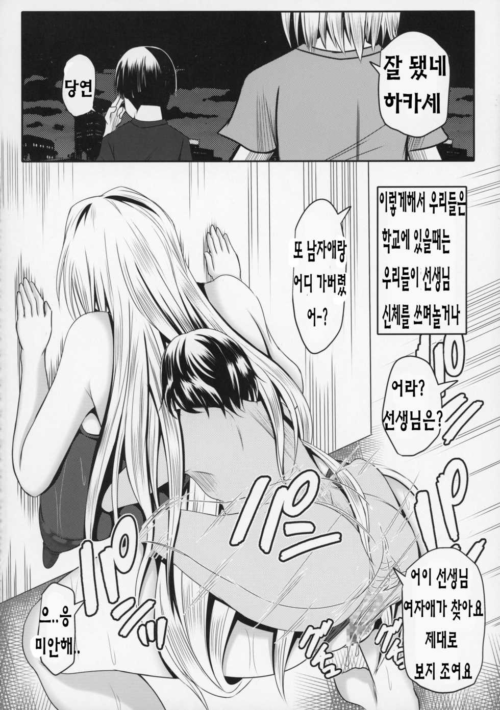 (C89) [Bitch Bokujou (Sandaime Bokujou Nushi Kiryuu Kazumasa)] Tearju Sensei de Asobou! (To LOVE-Ru) [Korean] - Page 27
