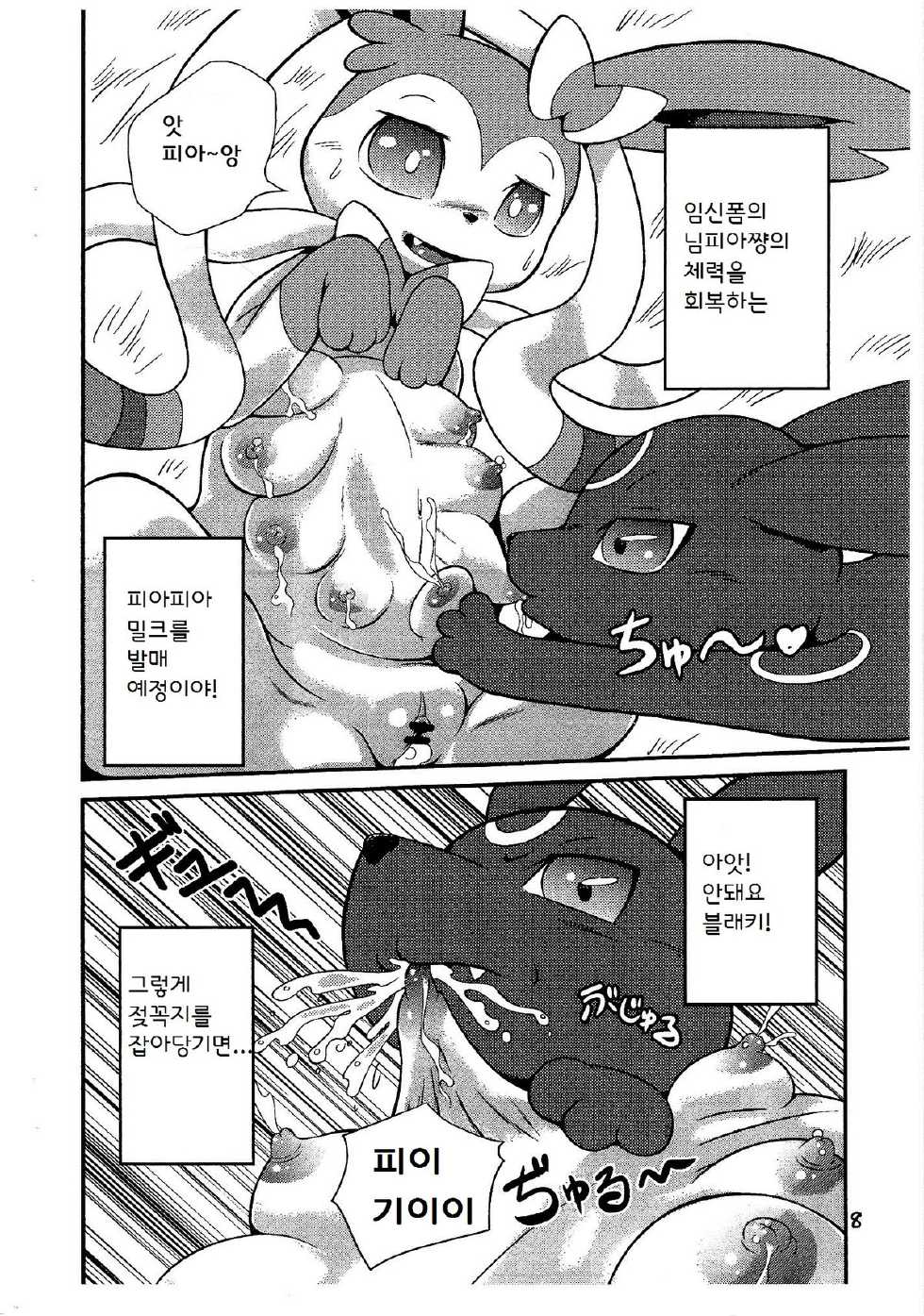 (Kansai! Kemoket 2) [Two Tone Color (Korurun)] Seetai Kansatsu (Pokémon) [Korean] [LWND] - Page 7