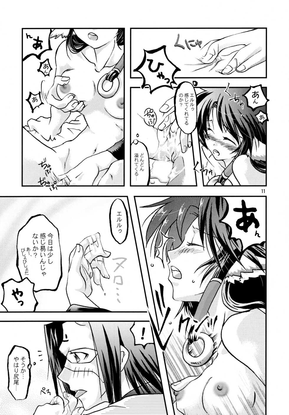 (C72) [Xyzyroh (Mukuge Enishi)] Utautai no Ballad -After- (Utawarerumono) - Page 10