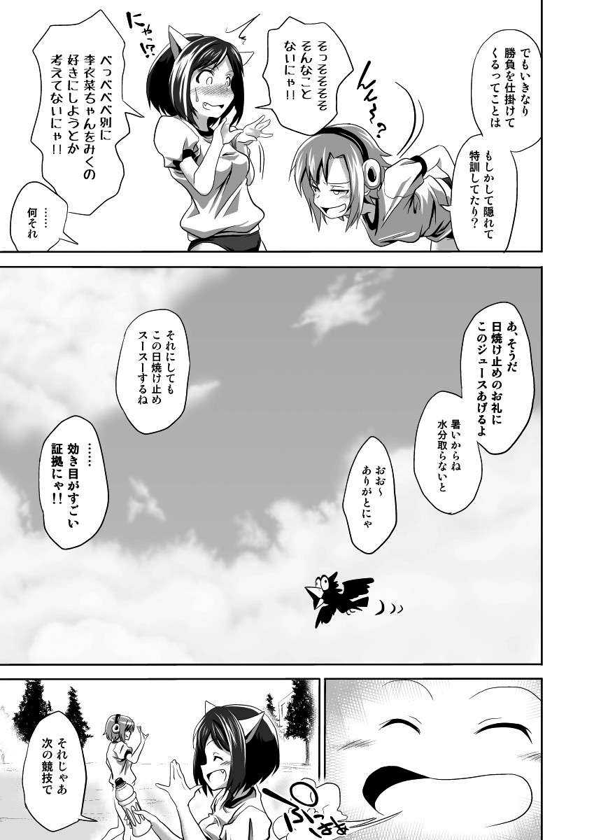 [ILD CAT (Taro-san)] Shiritsu Kusuguri Gakuen Maekawa Miku to Tada Riina no Kusuguri Undoukai (THE IDOLM@STER CINDERELLA GIRLS) [Digital] - Page 8